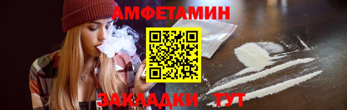 Амфетамин Premium  Вход с VPN  Amphetamine  Корсаков 