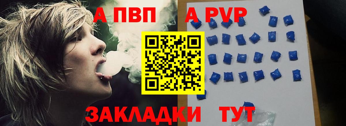 APVP крисы CK Корсаков