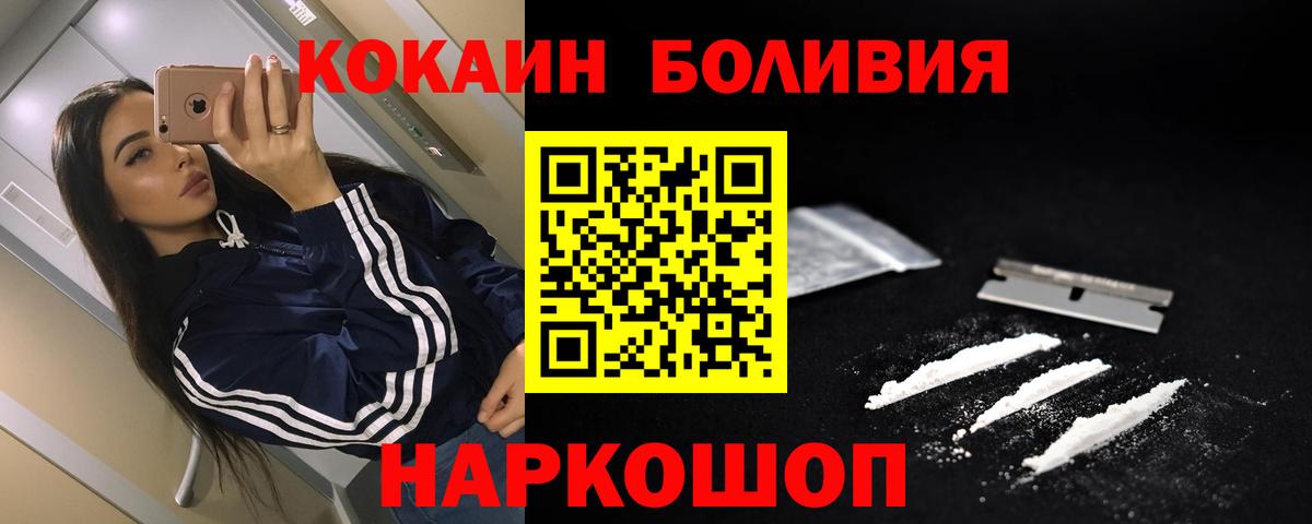 Корсаков  Cocaine Боливия  Кокаин FishScale  Вход с VPN 