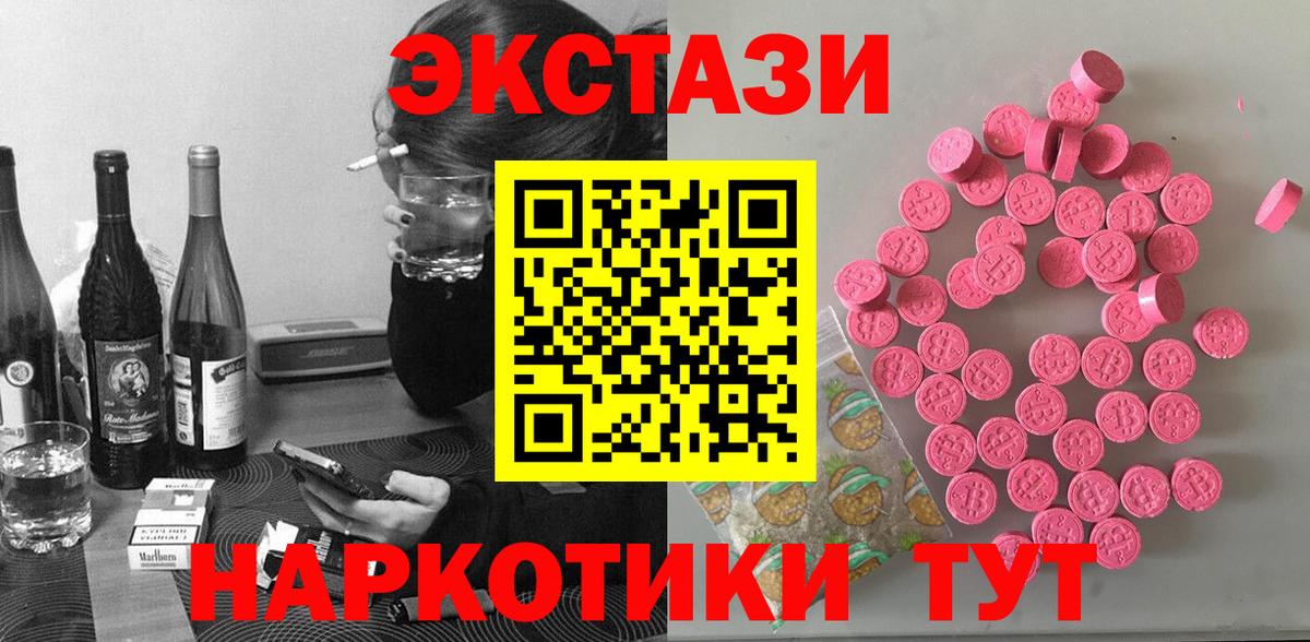 ЭКСТАЗИ DUBAI  ЭКСТАЗИ диски  Вход с VPN  Корсаков 
