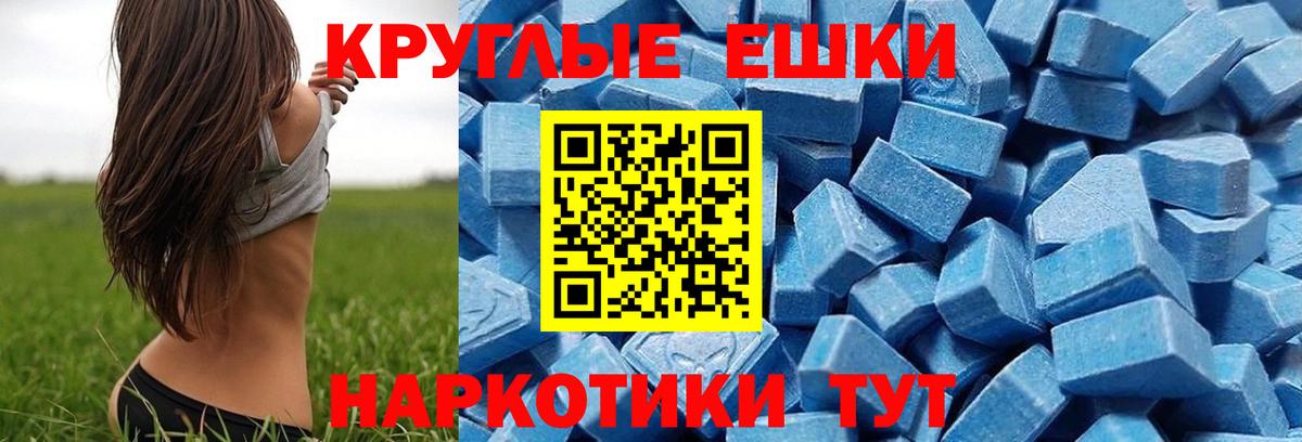ЭКСТАЗИ XTC Корсаков