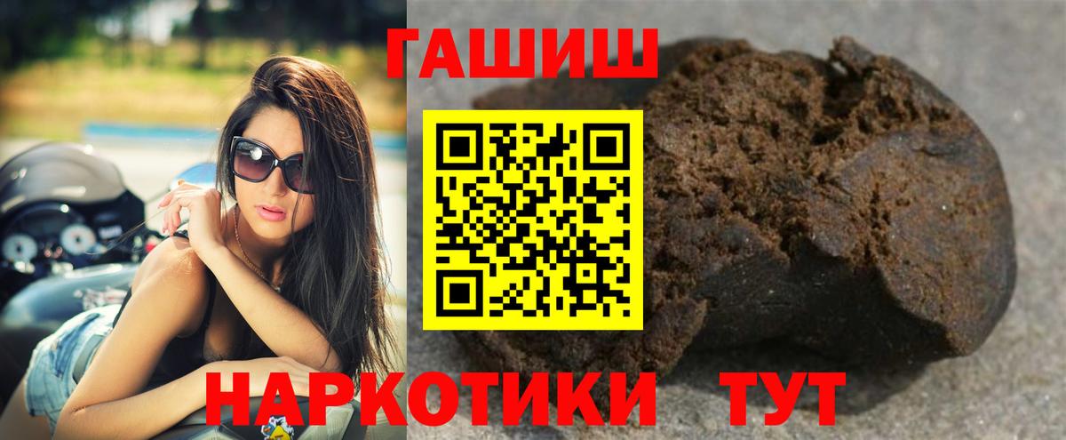 Корсаков  ГАШ hashish  ГАШ  Вход с VPN  ГАШИШ VHQ 