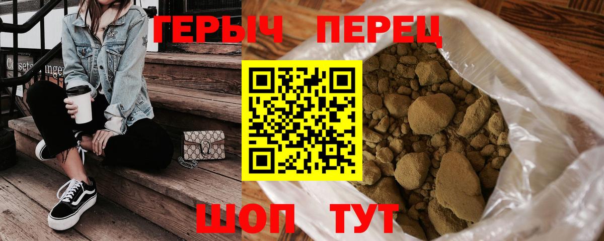 Героин Афган Корсаков