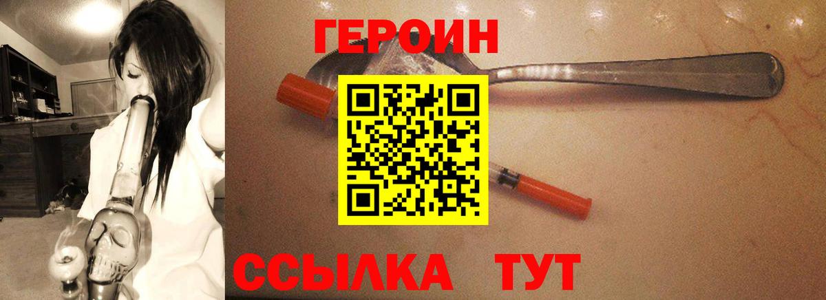 Корсаков  ГЕРОИН VHQ  Героин  Вход с VPN 