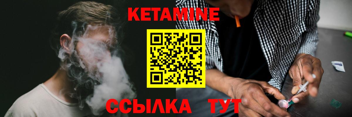 КЕТАМИН ketamine Корсаков