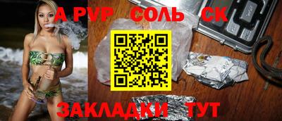 a pvp Кингисепп