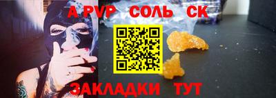 a pvp Кингисепп