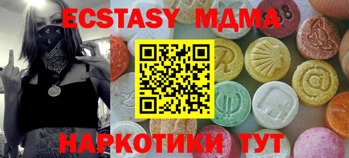 МДМА  Вход с VPN  Корсаков  MDMA молли  МДМА молли 