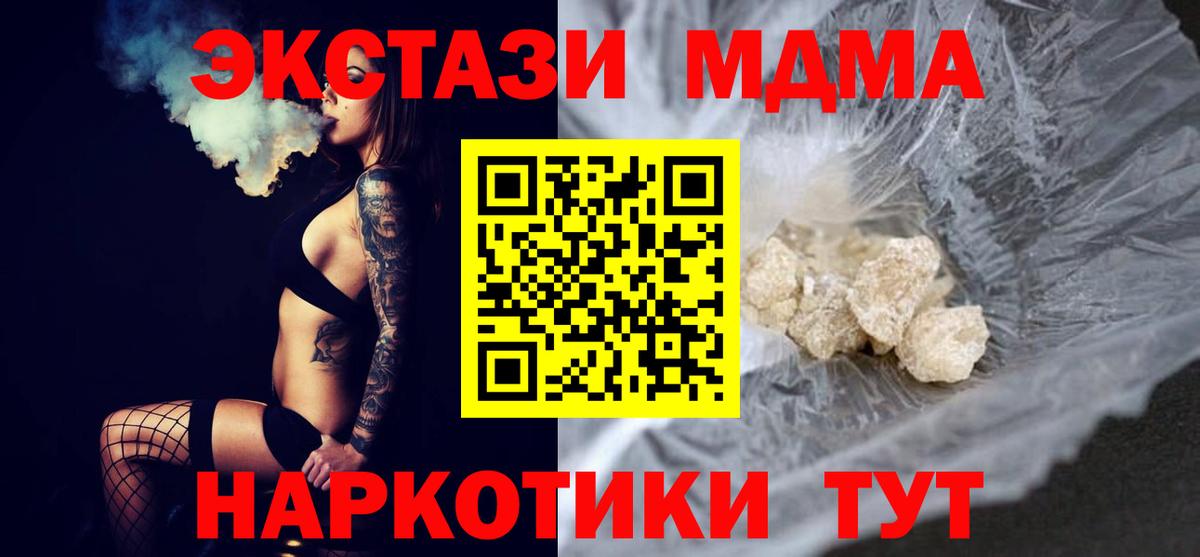 MDMA crystal Корсаков