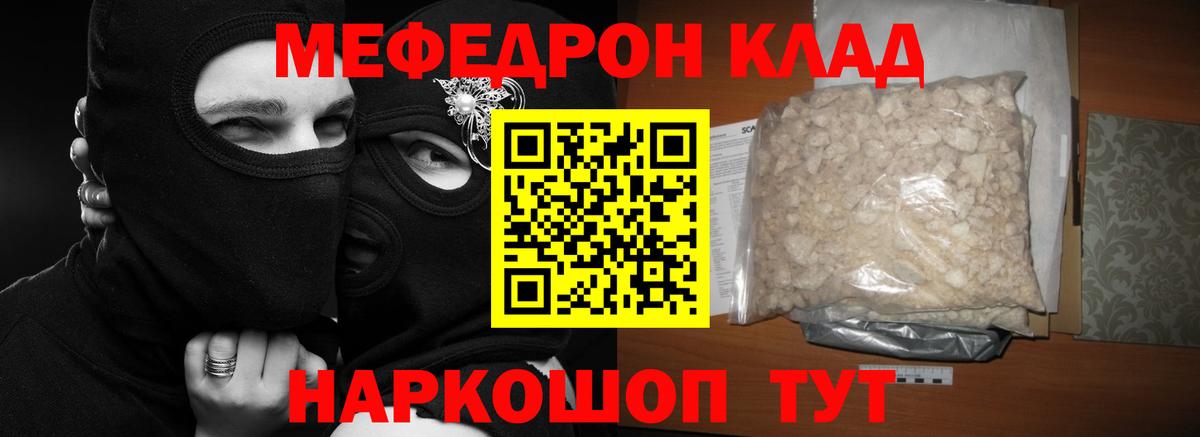 Мефедрон мука Корсаков