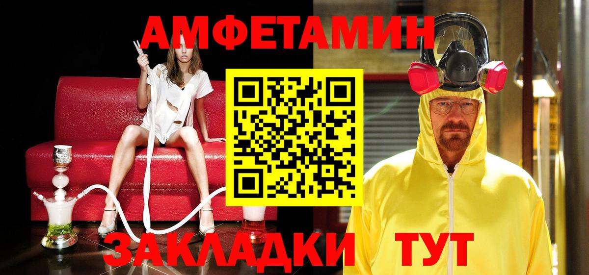 Корсаков  Метамфетамин Декстрометамфетамин 99.9%  Вход с VPN 